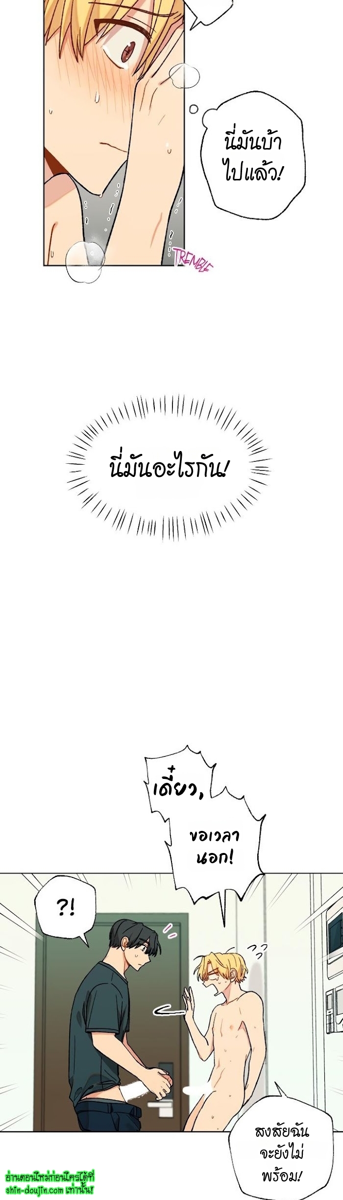 Vanilla flavour please EP 10